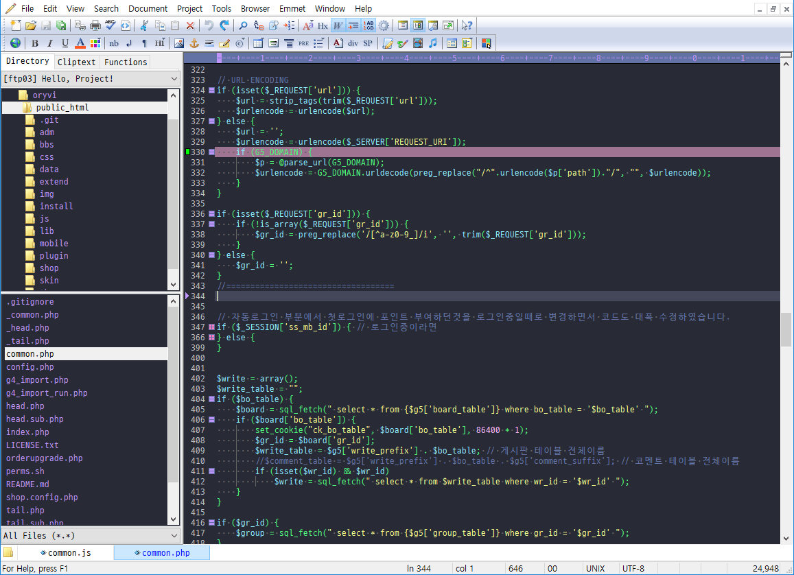 Editplus - screenshot 1